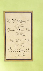 Murakka (Calligraphic Album)